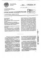 Способ размерного контроля деталей Способ размерного контроля деталей