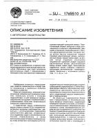 Пневмонасос Пневмонасос