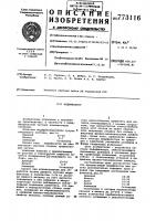 Модификатор Модификатор