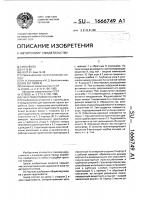 Узел податливости анкера Узел податливости анкера