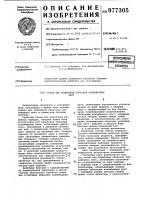 Стенд для испытания образцов конвейерных лент Стенд для испытания образцов конвейерных лент