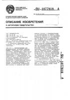 Приспособление для профилирования заготовок клиновых ремней Приспособление для профилирования заготовок клиновых ремней