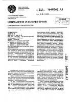 Устройство для решения задач оптимизации Устройство для решения задач оптимизации
