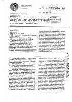 Устройство для исправления ошибок в кодовой комбинации Устройство для исправления ошибок в кодовой комбинации