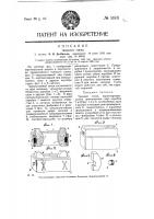 Ткацкий гонок Ткацкий гонок