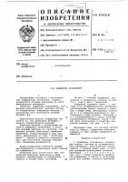 Подшипник скольжения Подшипник скольжения