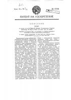 Триер Триер