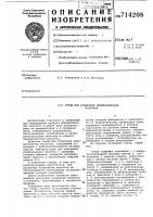 Стенд для испытания пневматических молотков Стенд для испытания пневматических молотков