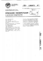 Способ получения порфиринсодержащих сополимеров Способ получения порфиринсодержащих сополимеров