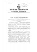 Прибор для определения кислотности и жирности молока Прибор для определения кислотности и жирности молока