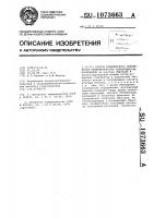 Способ комплексного определения теплофизических характеристик материалов Способ комплексного определения теплофизических характеристик материалов