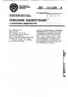 Автотрансформатор напряжения постоянного тока Автотрансформатор напряжения постоянного тока
