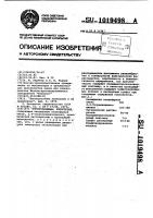 Токопроводящая композиция Токопроводящая композиция