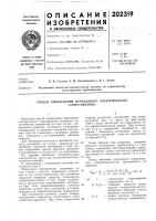 Способ определения переходного электрического