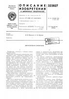 Двухтактный усилитель Двухтактный усилитель
