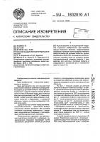 Способ лечения свища слюнного протока Способ лечения свища слюнного протока