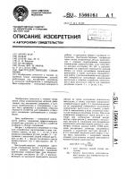 Быстродействующее соединение Быстродействующее соединение
