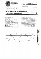 Кассета для центрирования деталей Кассета для центрирования деталей