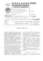 Затяжки гаек