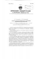 Способ электротермического натяжения высокопрочной арматуры Способ электротермического натяжения высокопрочной арматуры