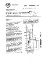 Устройство для раздельного измерения расхода компонент водонефтяной смеси Устройство для раздельного измерения расхода компонент водонефтяной смеси