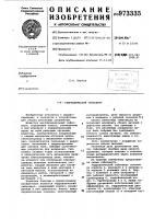 Гидравлический гайковерт Гидравлический гайковерт