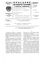 Станок для механической обработки пластмассовых изделий Станок для механической обработки пластмассовых изделий