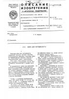 Шлем для мотоциклиста Шлем для мотоциклиста