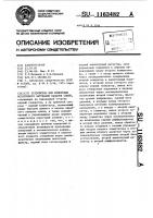 Устройство для измерения остаточного затухания каналов связи Устройство для измерения остаточного затухания каналов связи