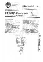 Вычислительное устройство Вычислительное устройство