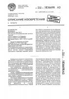 Оптическая информационно-поисковая система Оптическая информационно-поисковая система