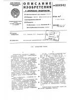 Колодочный тормоз Колодочный тормоз
