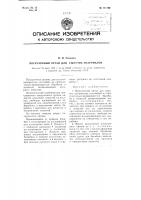 Погрузочный орган для сыпучих материалов Погрузочный орган для сыпучих материалов