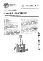 Оправка для нарезания резьбы метчиком Оправка для нарезания резьбы метчиком