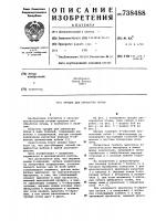 Орудие для обработки почвы Орудие для обработки почвы