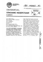 Способ непрерывного определения влажности сыпучих пищевых продуктов и устройство для его осуществления Способ непрерывного определения влажности сыпучих пищевых продуктов и устройство для его осуществления