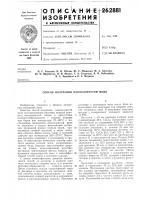 Способ получения однохлористой меди Способ получения однохлористой меди