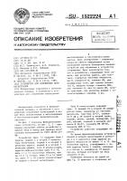 Устройство для сопряжения двух магистралей Устройство для сопряжения двух магистралей