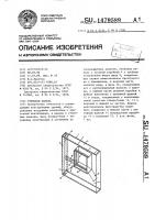 Стеновая панель Стеновая панель