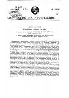 Фальцовочная машина для тканья Фальцовочная машина для тканья