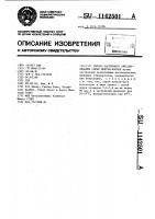 Способ частичного обессмоливания сырых монтан-восков Способ частичного обессмоливания сырых монтан-восков