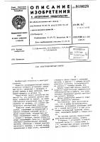 Электромагнитный клапан Электромагнитный клапан