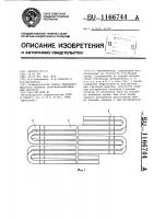 Фотореактор Фотореактор