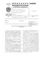 Способ получения биологически активного