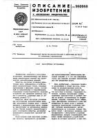 Кассетная установка Кассетная установка
