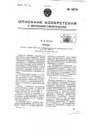 Колодка Колодка