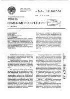 Сборно-монолитная фундаментная плита Сборно-монолитная фундаментная плита