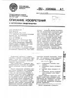 Способ определения суммарного осевого зазора качающего узла аксиально-поршневого гидронасоса Способ определения суммарного осевого зазора качающего узла аксиально-поршневого гидронасоса