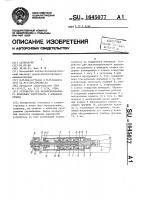 Устройство для механизированного крепления инструмента в шпинделе станка Устройство для механизированного крепления инструмента в шпинделе станка