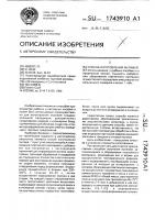 Способ изготовления муляжей Способ изготовления муляжей